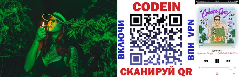 Купить  Реутов  Codein Purple Drank 