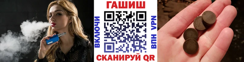 ГАШ 40% ТГК  Купить закладки  Реутов 