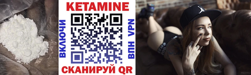 КЕТАМИН ketamine Купить Реутов