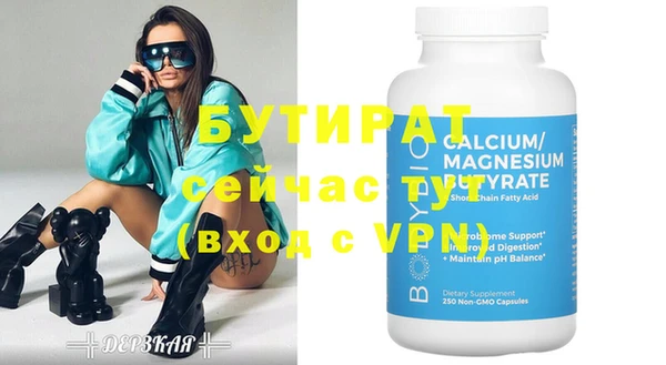 альфа пвп Гусиноозёрск