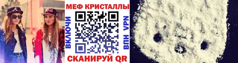 Мефедрон mephedrone Купить Реутов