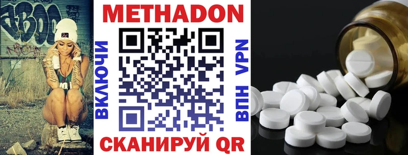 Купить закладки Реутов Метадон мёд