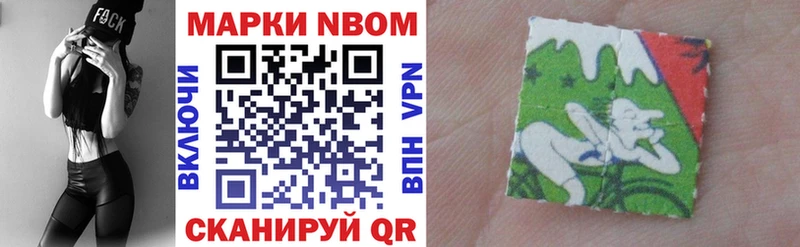 Купить  Реутов  Марки 25I-NBOMe 1,5мг 